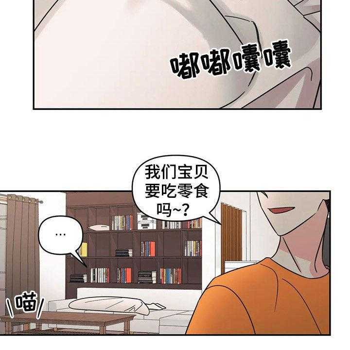 《随身导演》第28话 28_完蛋了 第3页