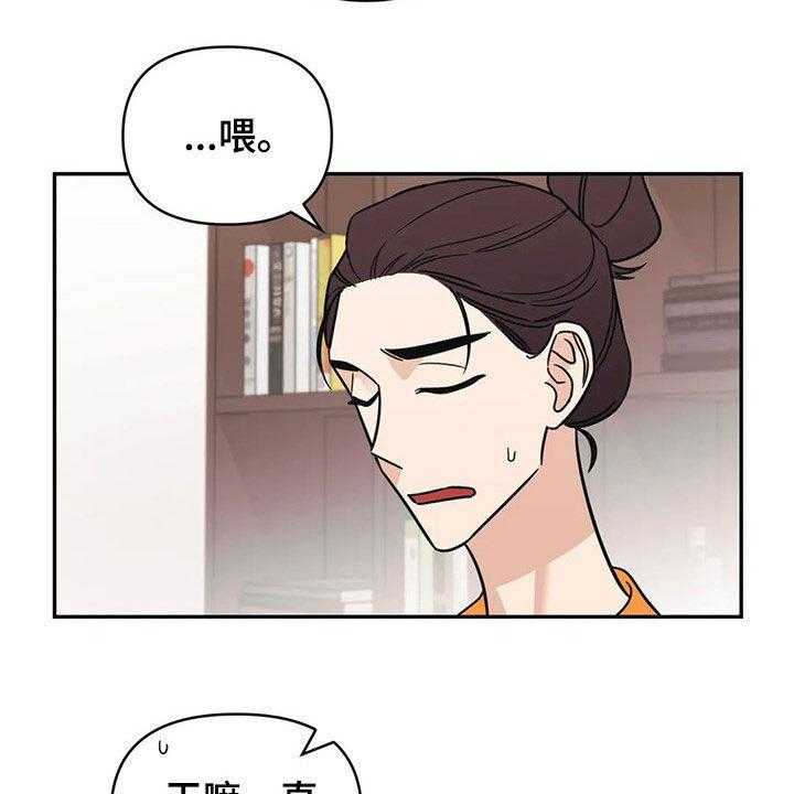 《随身导演》第28话 28_完蛋了 第6页