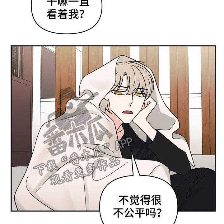 《随身导演》第28话 28_完蛋了 第7页
