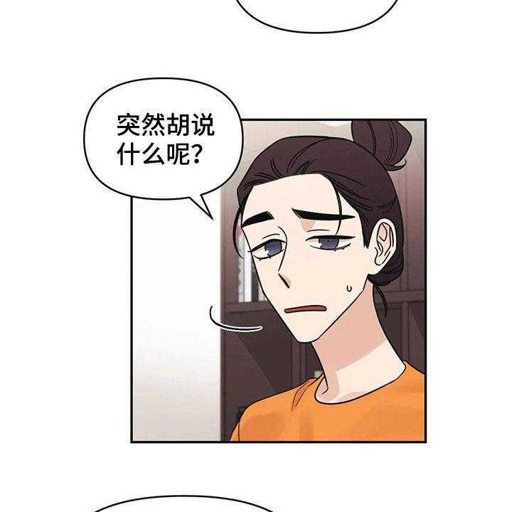 《随身导演》第28话 28_完蛋了 第8页