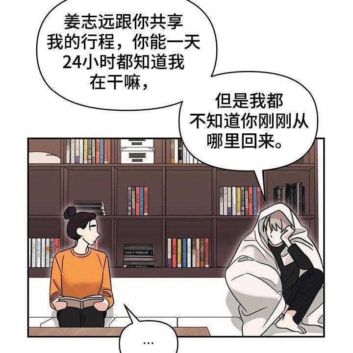 《随身导演》第28话 28_完蛋了 第9页