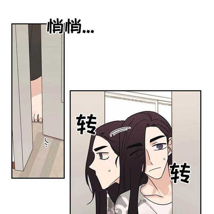 《随身导演》第29话 29_慌乱 第11页