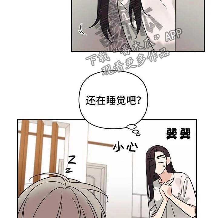 《随身导演》第29话 29_慌乱 第12页