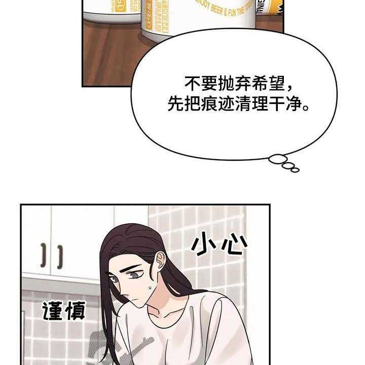 《随身导演》第29话 29_慌乱 第14页