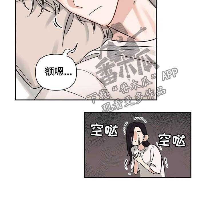 《随身导演》第29话 29_慌乱 第18页