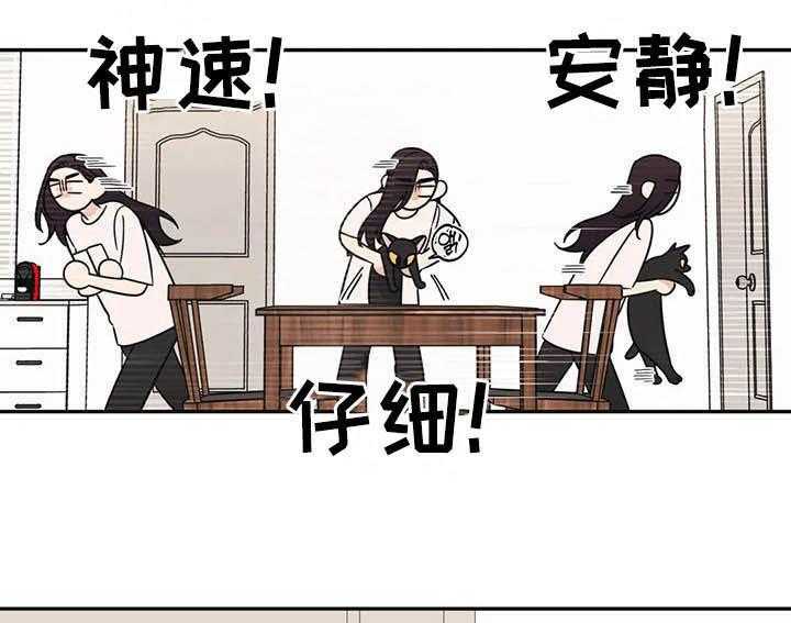 《随身导演》第29话 29_慌乱 第19页