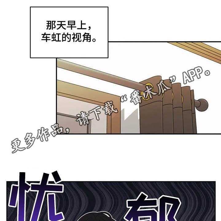 《随身导演》第29话 29_慌乱 第1页