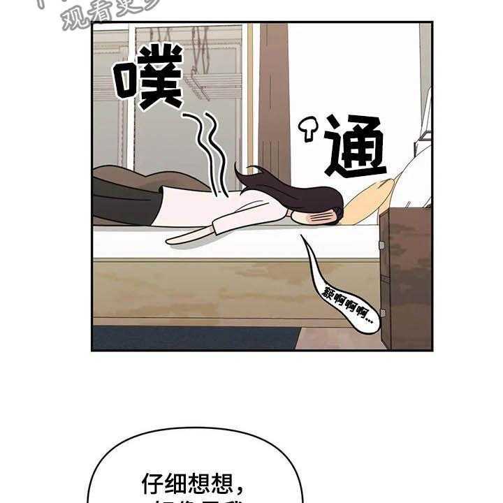 《随身导演》第29话 29_慌乱 第22页