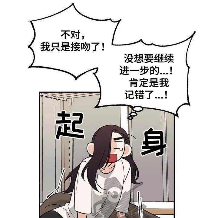 《随身导演》第29话 29_慌乱 第24页