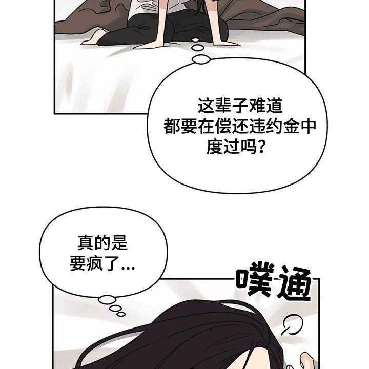 《随身导演》第29话 29_慌乱 第27页