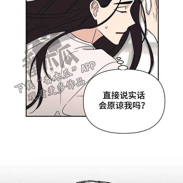 《随身导演》第29话 29_慌乱 第28页