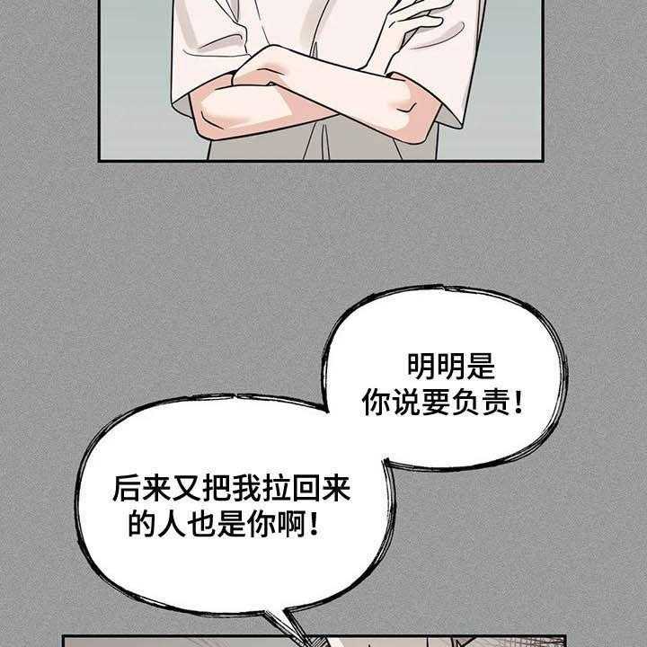 《随身导演》第29话 29_慌乱 第30页