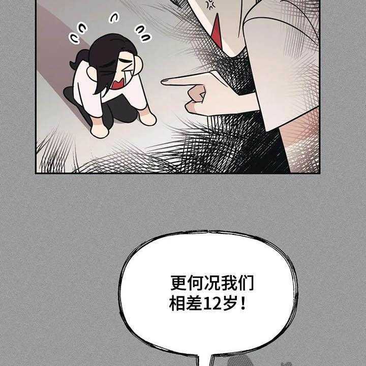 《随身导演》第29话 29_慌乱 第31页
