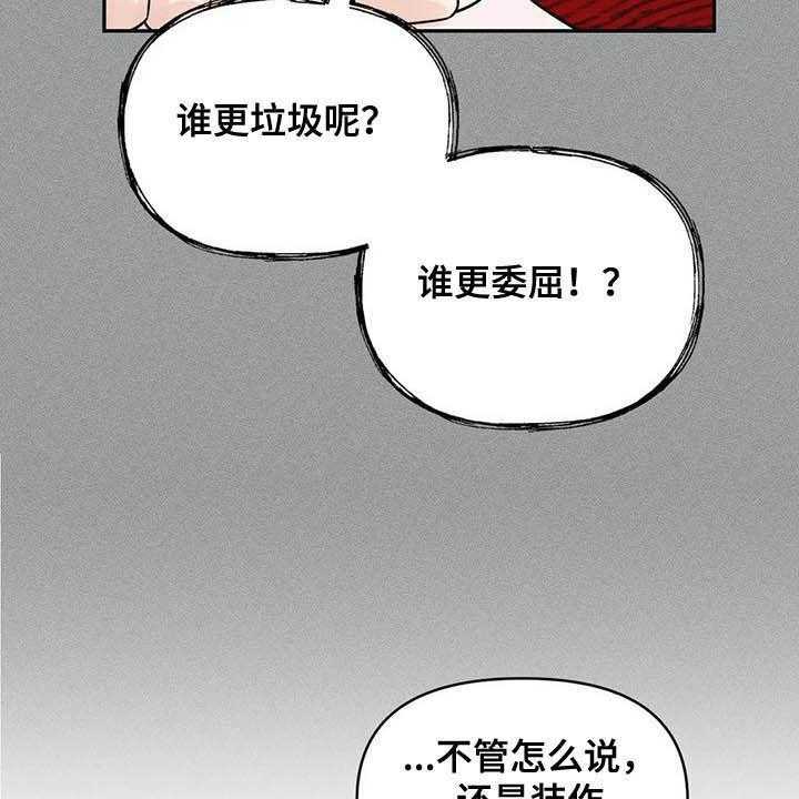 《随身导演》第29话 29_慌乱 第33页