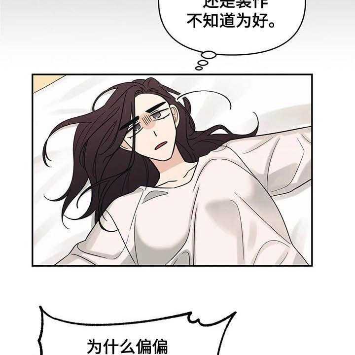 《随身导演》第29话 29_慌乱 第34页