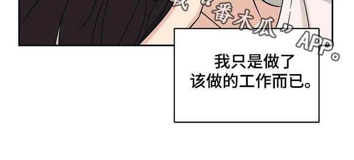 《随身导演》第29话 29_慌乱 第37页