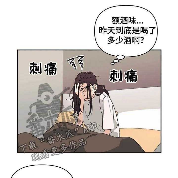 《随身导演》第29话 29_慌乱 第3页