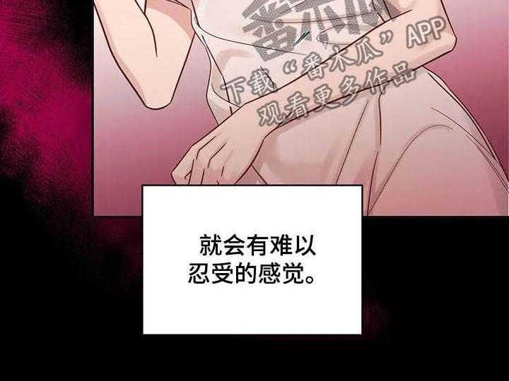 《随身导演》第30话 30_没有经验 第12页