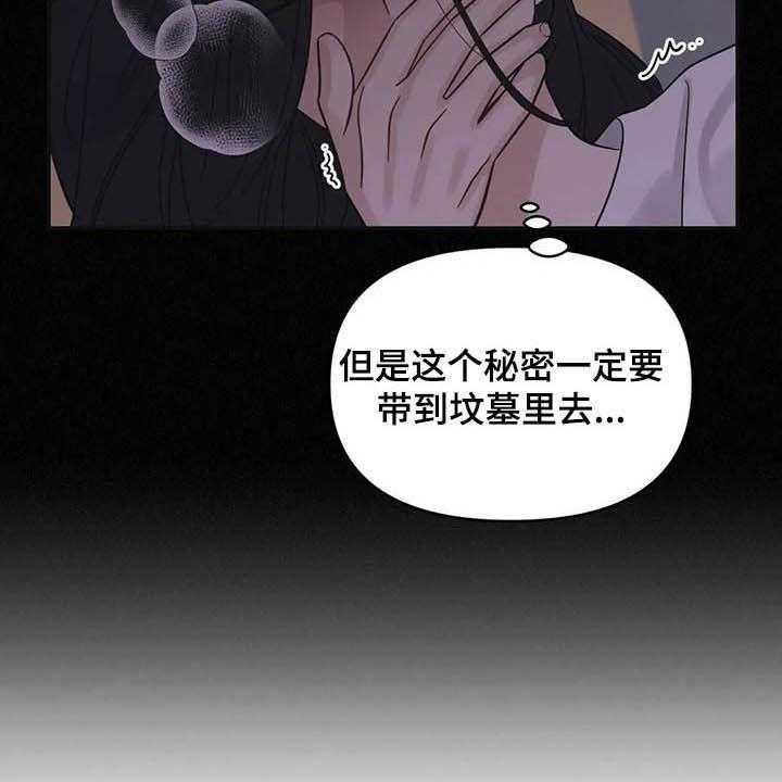 《随身导演》第30话 30_没有经验 第16页