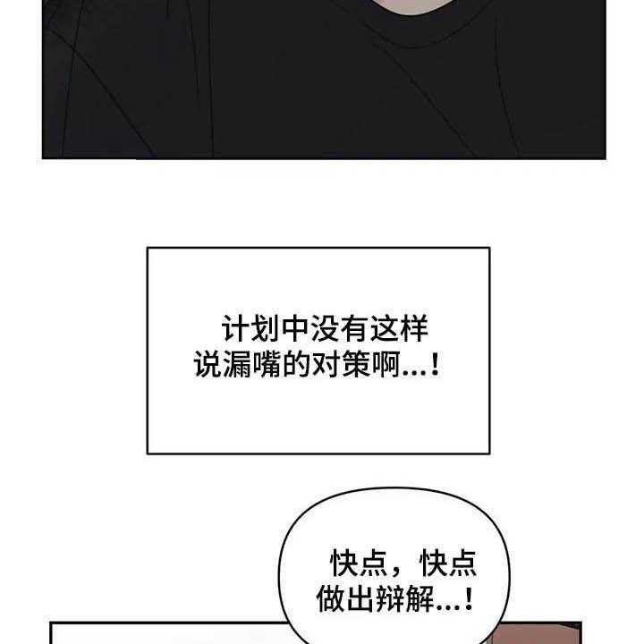 《随身导演》第30话 30_没有经验 第20页