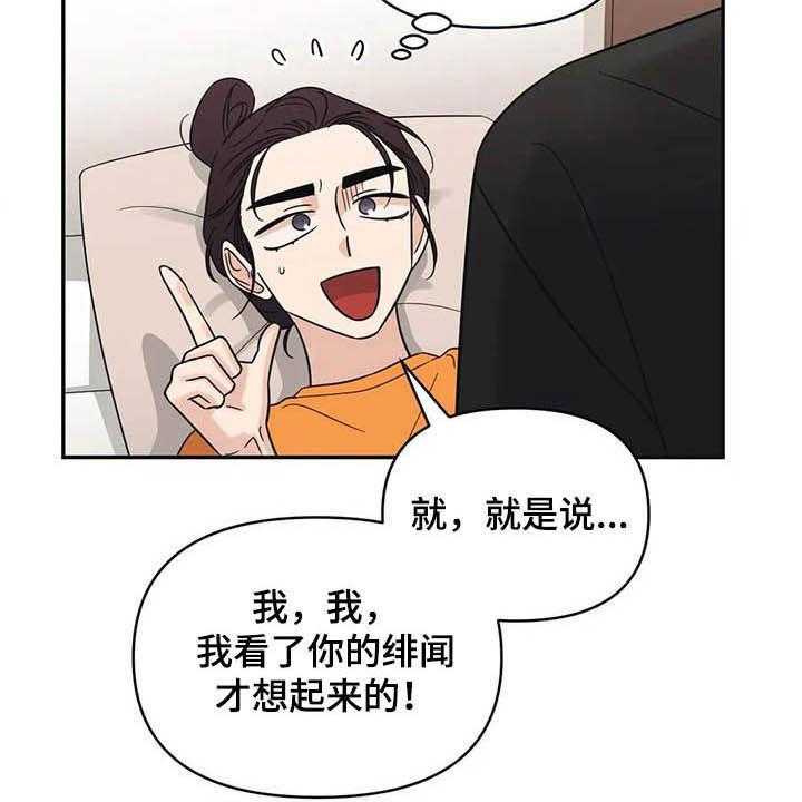 《随身导演》第30话 30_没有经验 第21页