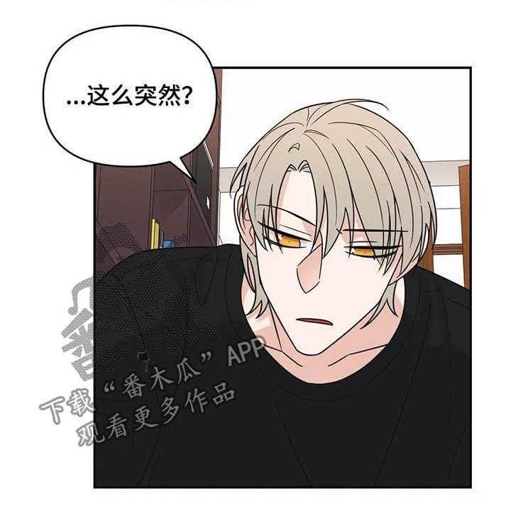 《随身导演》第30话 30_没有经验 第22页