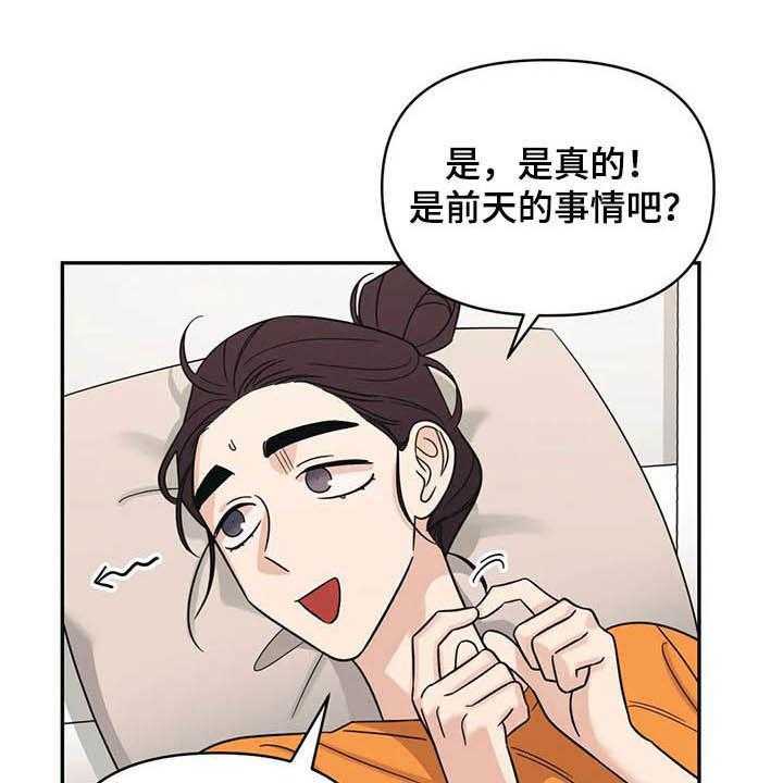 《随身导演》第30话 30_没有经验 第23页