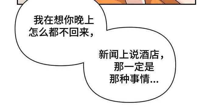 《随身导演》第30话 30_没有经验 第24页