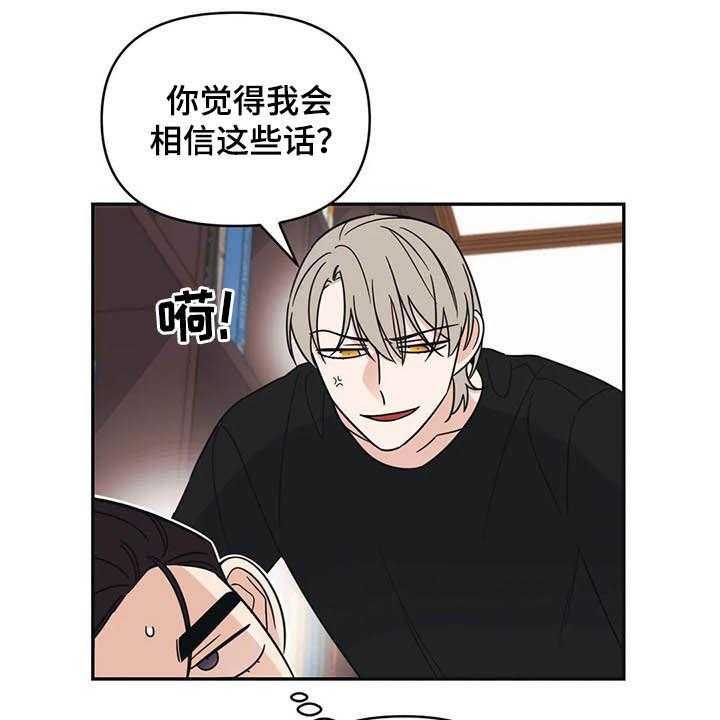 《随身导演》第30话 30_没有经验 第25页