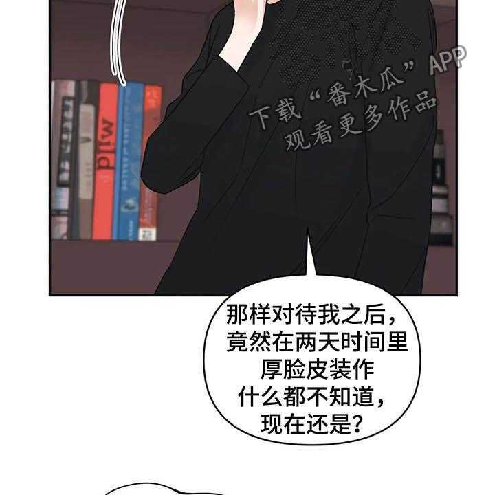 《随身导演》第30话 30_没有经验 第27页