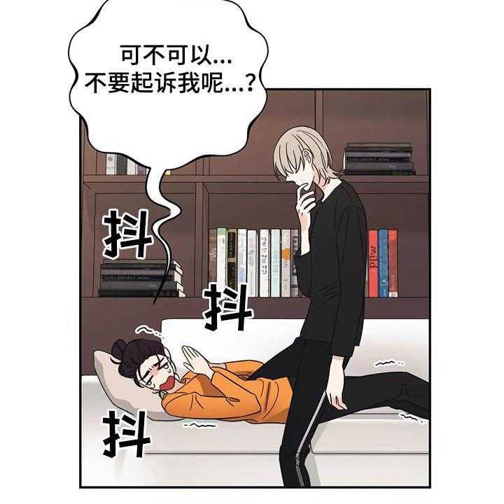 《随身导演》第30话 30_没有经验 第28页