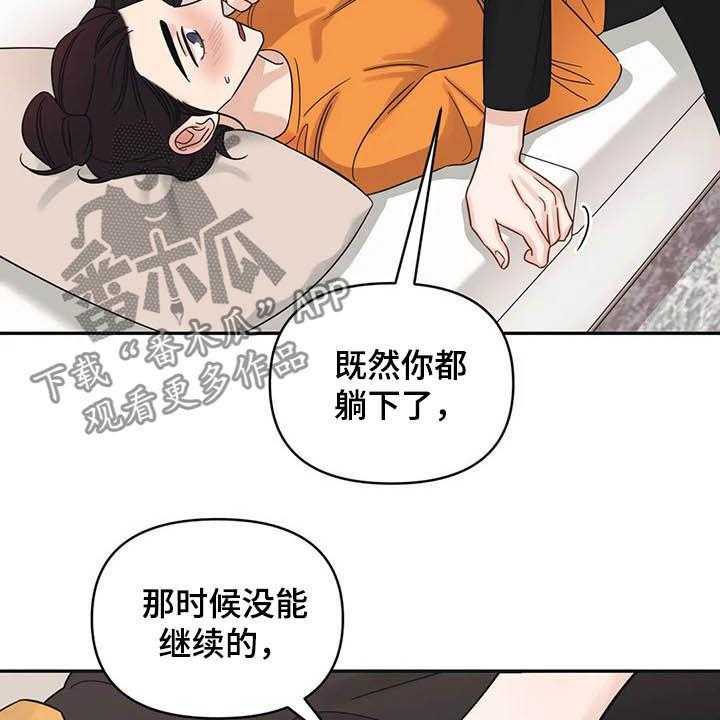 《随身导演》第30话 30_没有经验 第31页
