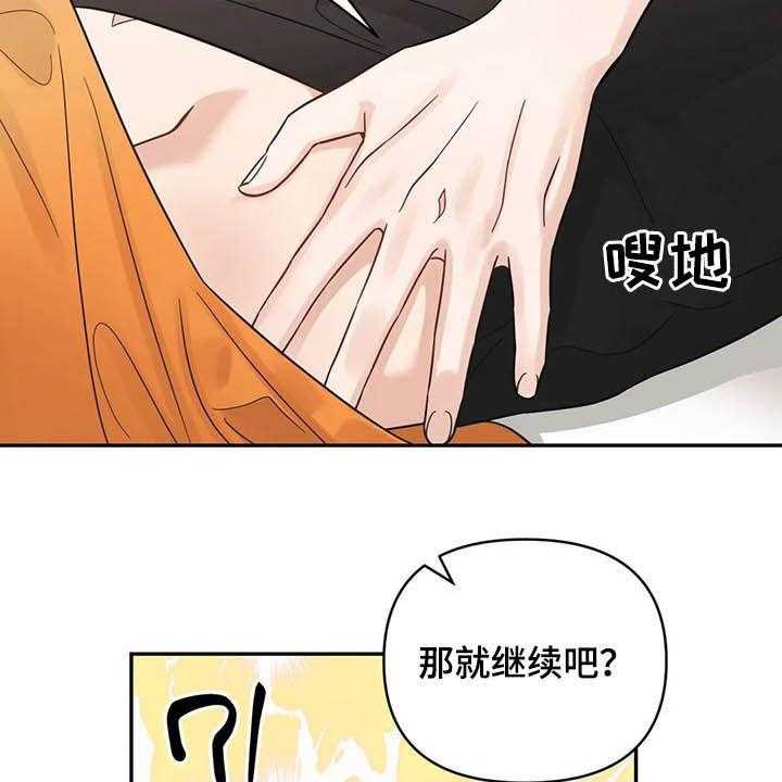 《随身导演》第30话 30_没有经验 第32页