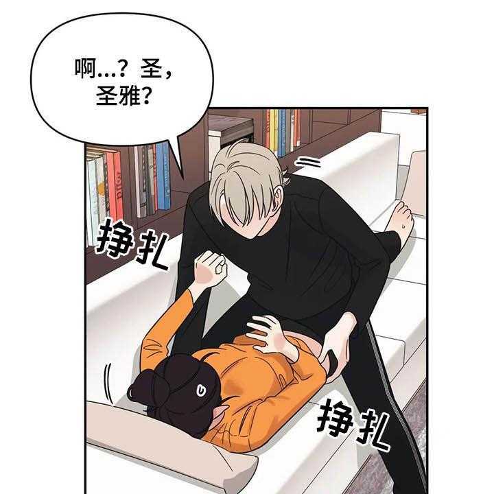 《随身导演》第30话 30_没有经验 第34页