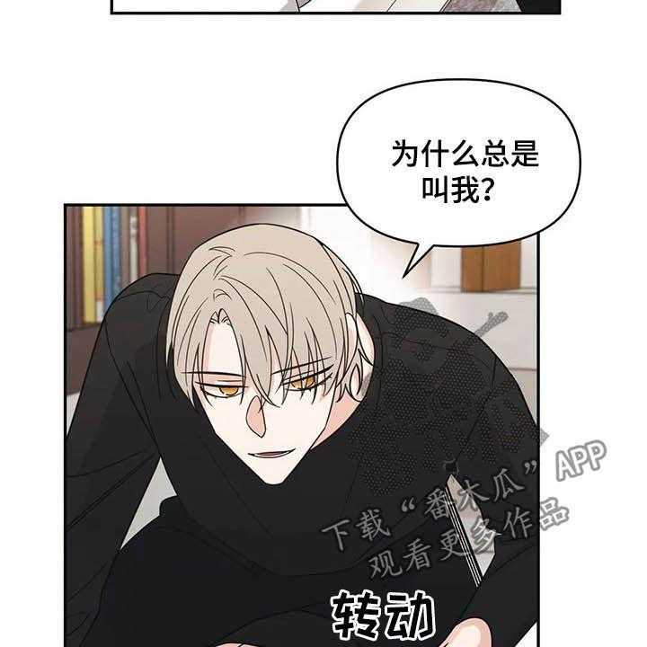《随身导演》第30话 30_没有经验 第35页