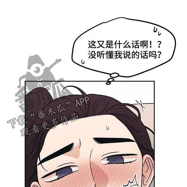 《随身导演》第30话 30_没有经验 第39页