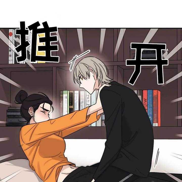 《随身导演》第30话 30_没有经验 第41页