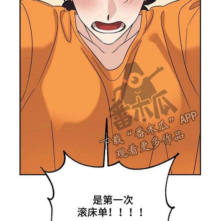 《随身导演》第30话 30_没有经验 第43页