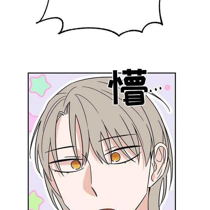 《随身导演》第30话 30_没有经验 第44页