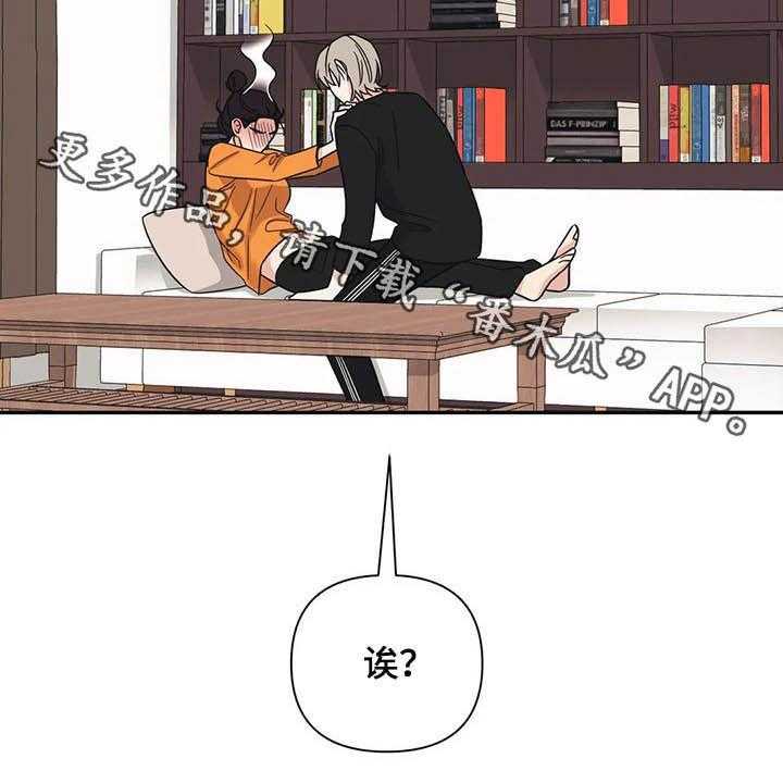 《随身导演》第30话 30_没有经验 第46页