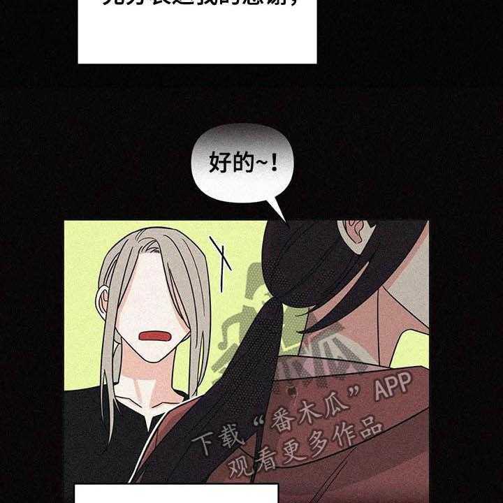 《随身导演》第30话 30_没有经验 第4页