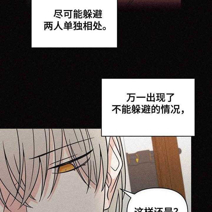 《随身导演》第30话 30_没有经验 第5页