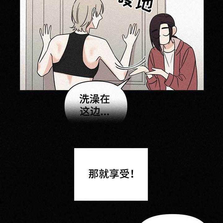 《随身导演》第30话 30_没有经验 第7页