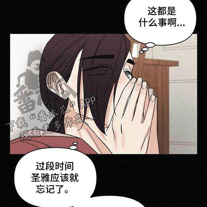 《随身导演》第30话 30_没有经验 第8页