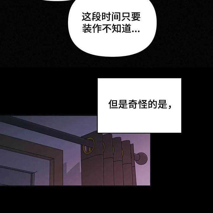 《随身导演》第30话 30_没有经验 第9页