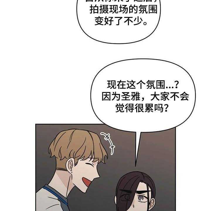 《随身导演》第32话 32_横祸 第10页