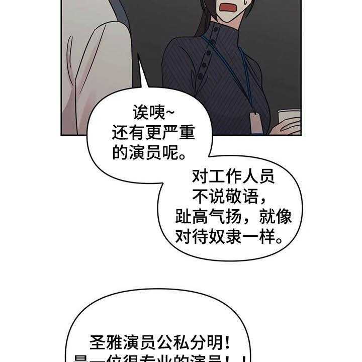《随身导演》第32话 32_横祸 第11页