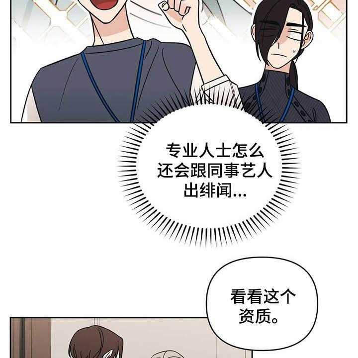 《随身导演》第32话 32_横祸 第13页