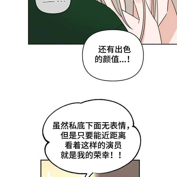 《随身导演》第32话 32_横祸 第15页