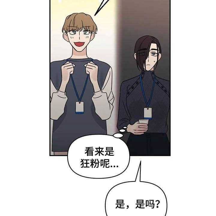 《随身导演》第32话 32_横祸 第16页